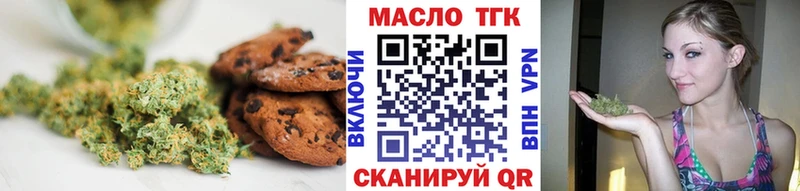 Печенье с ТГК конопля  купить   Темрюк 