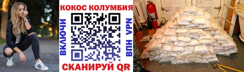 Кокаин Колумбийский Темрюк