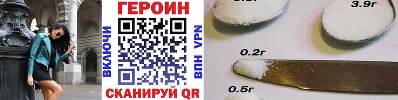 Героин VHQ  Темрюк 