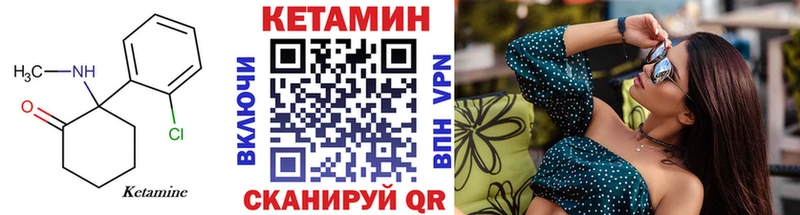 Кетамин VHQ Темрюк