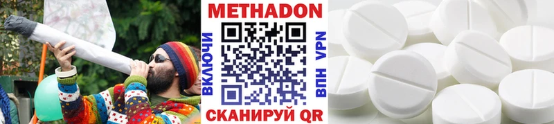МЕТАДОН мёд  Темрюк 